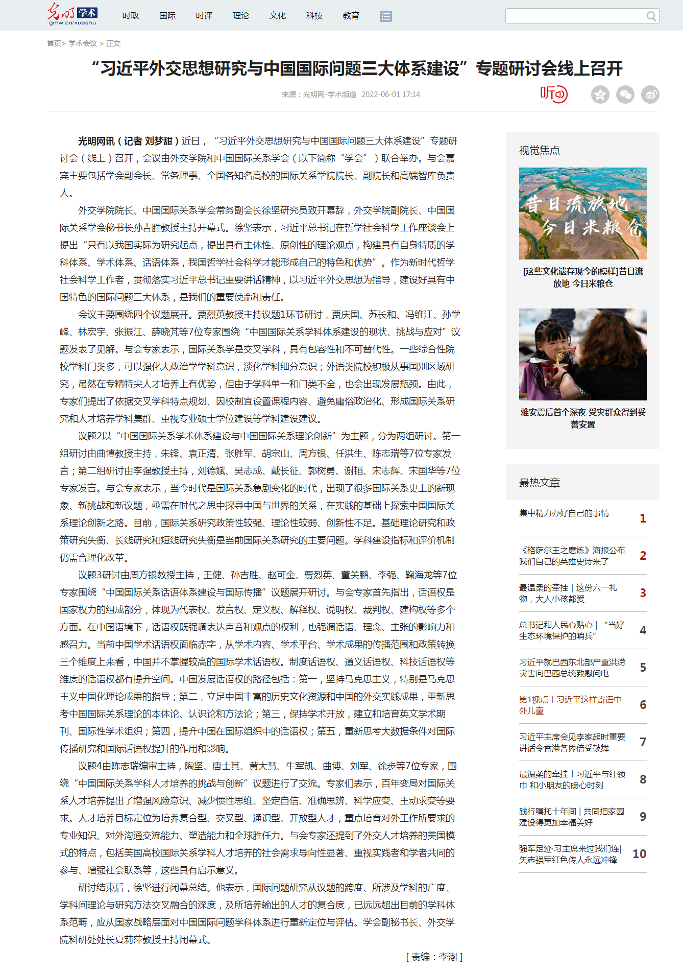 搜狗截图22年06月02日1047_1.png